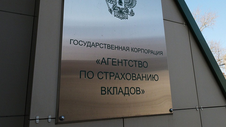 АСВ опубликовало инструкцию для вкладчиков "Таврического банка"
