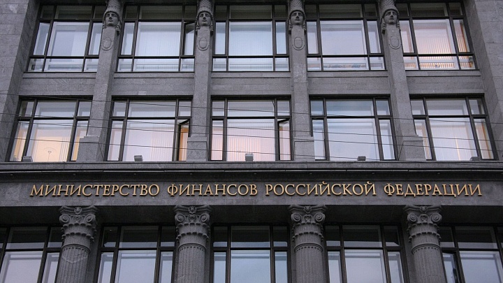 Минфин оценил устойчивость бюджета на 2026-2028 годы