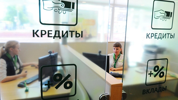 Аналитики объяснили, почему банки не спешат снижать ставки по кредитам