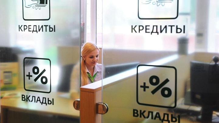 Банки рассказали, будут ли менять ставки по потребкредитам