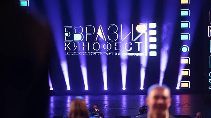 В Сочи пройдет Международный фестиваль "Евразия-Кинофест"
