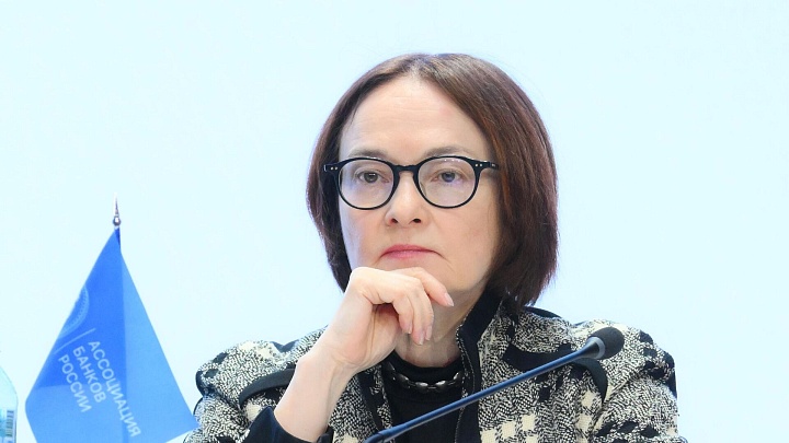 Набиуллина рассказала о цикличном охлаждении российской экономики